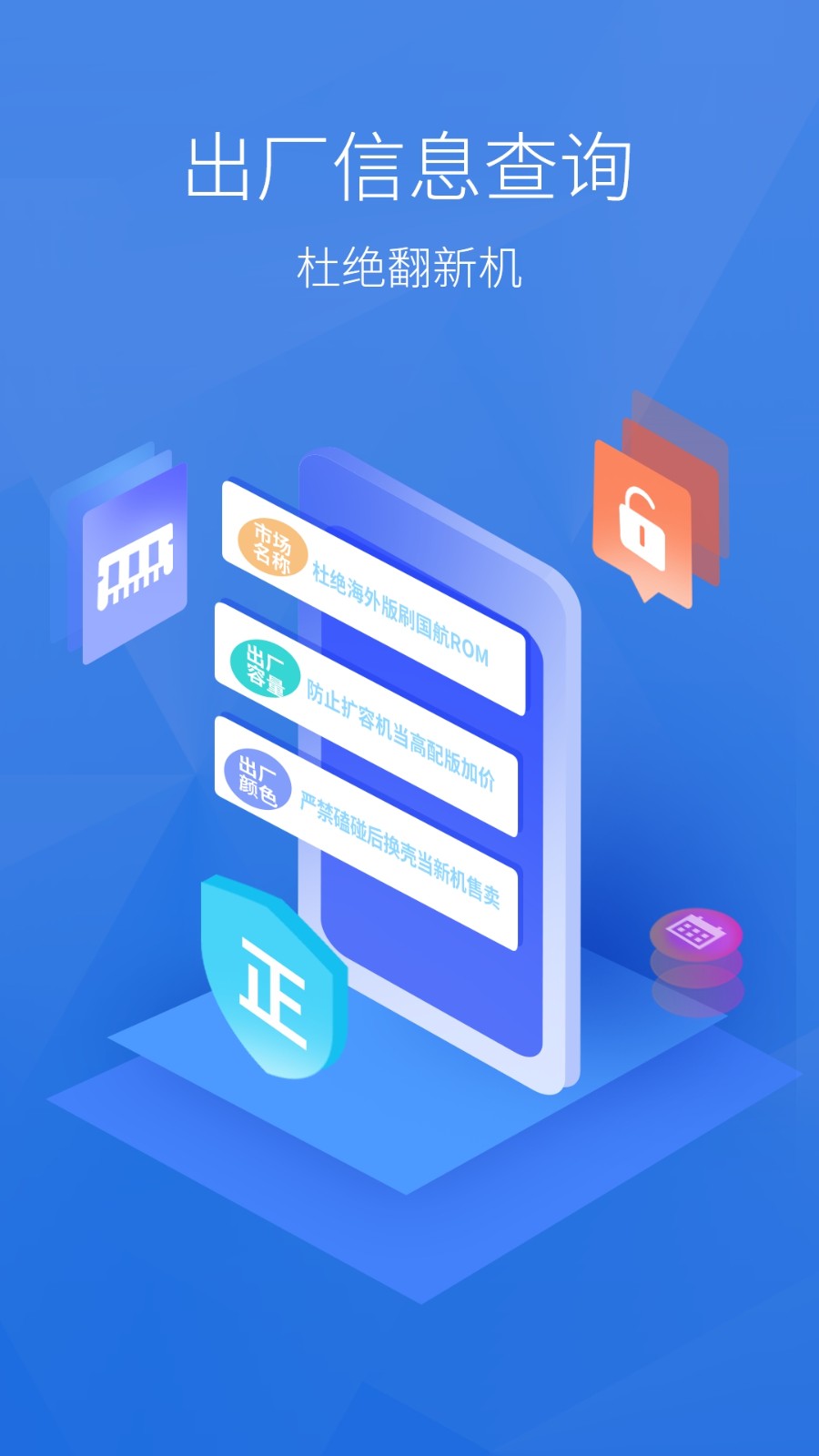 安兔兔评测 V11.0.4 安卓版截图3