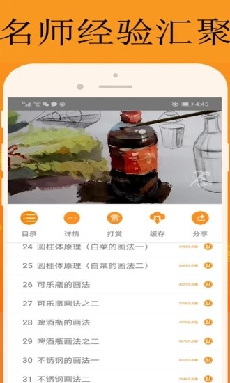 能量库 V1.2.2 安卓版截图5
