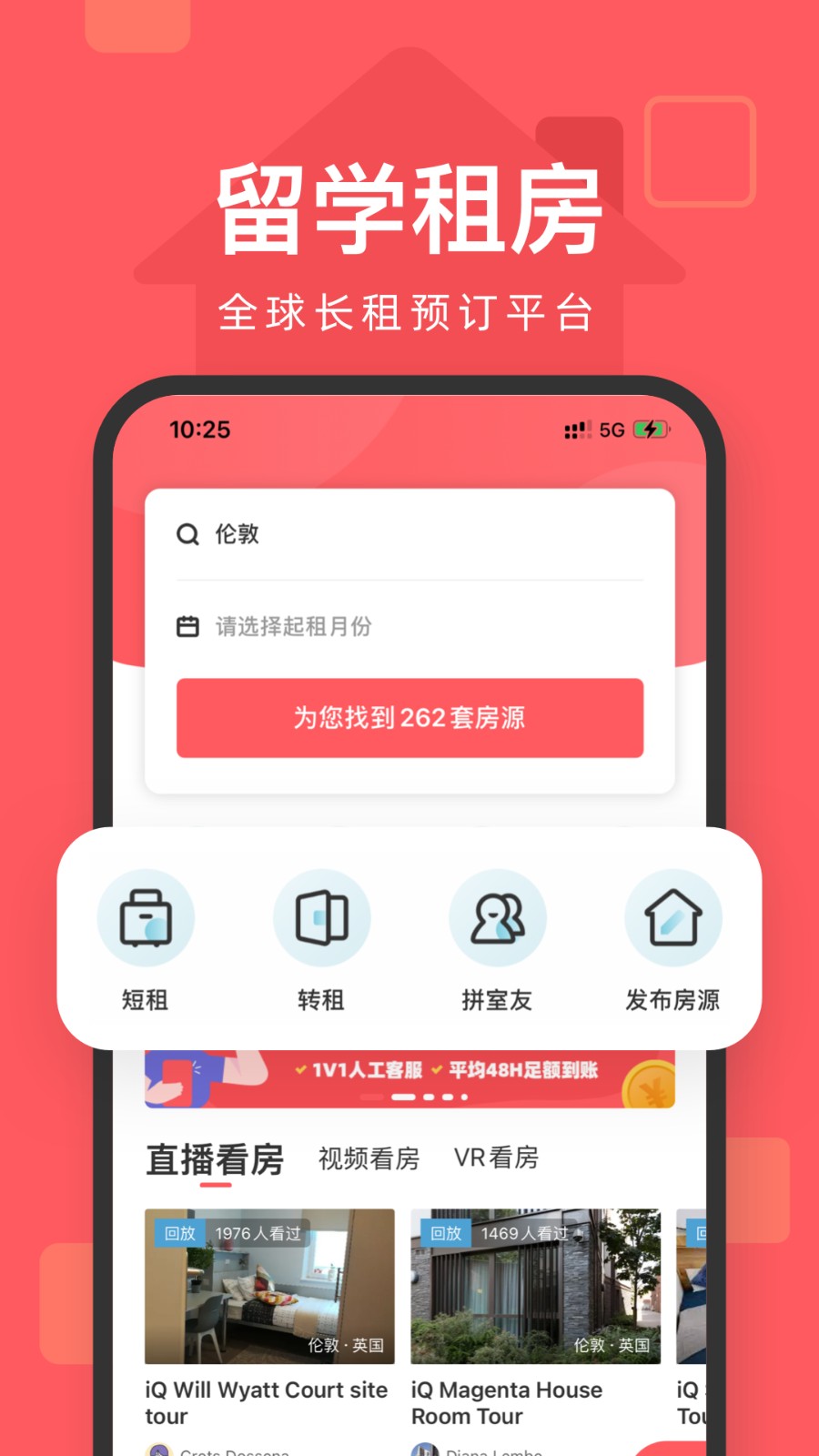 异乡好居租房软件 V7.84.0 安卓版截图4