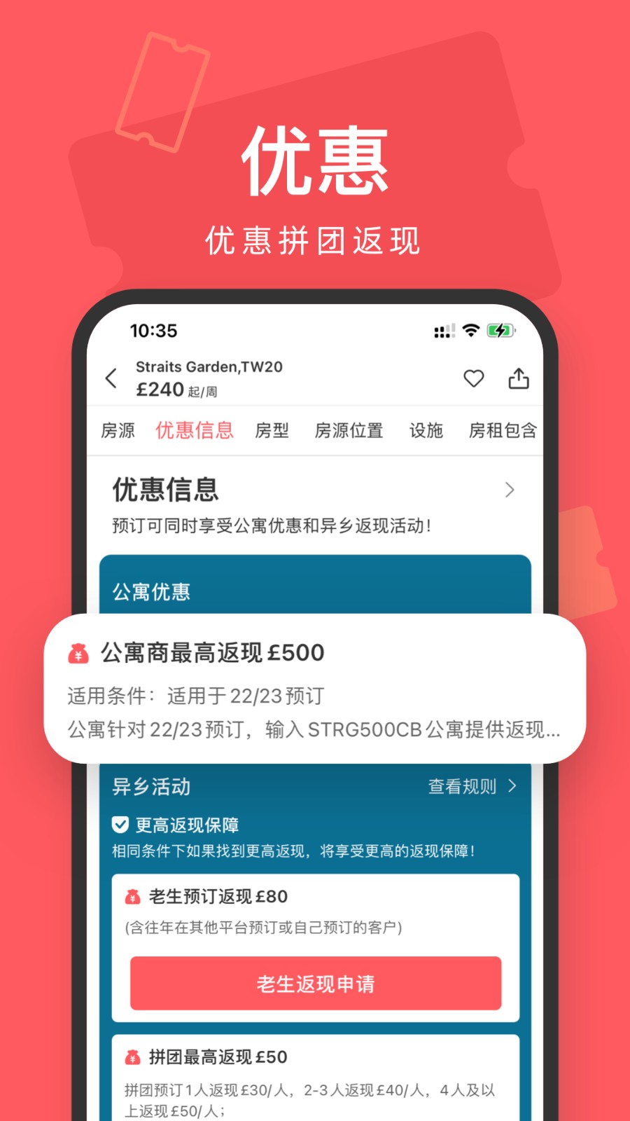 异乡好居租房软件 V7.84.0 安卓版截图3