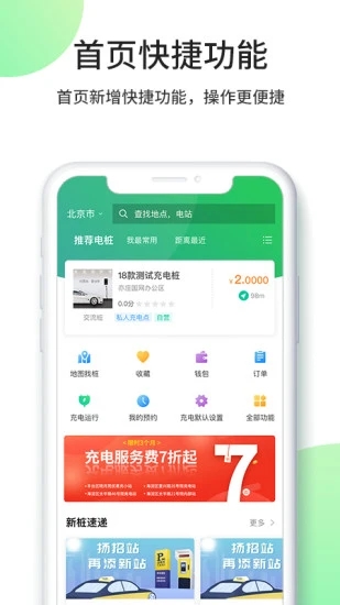 优易充 V5.9.8 安卓版截图1
