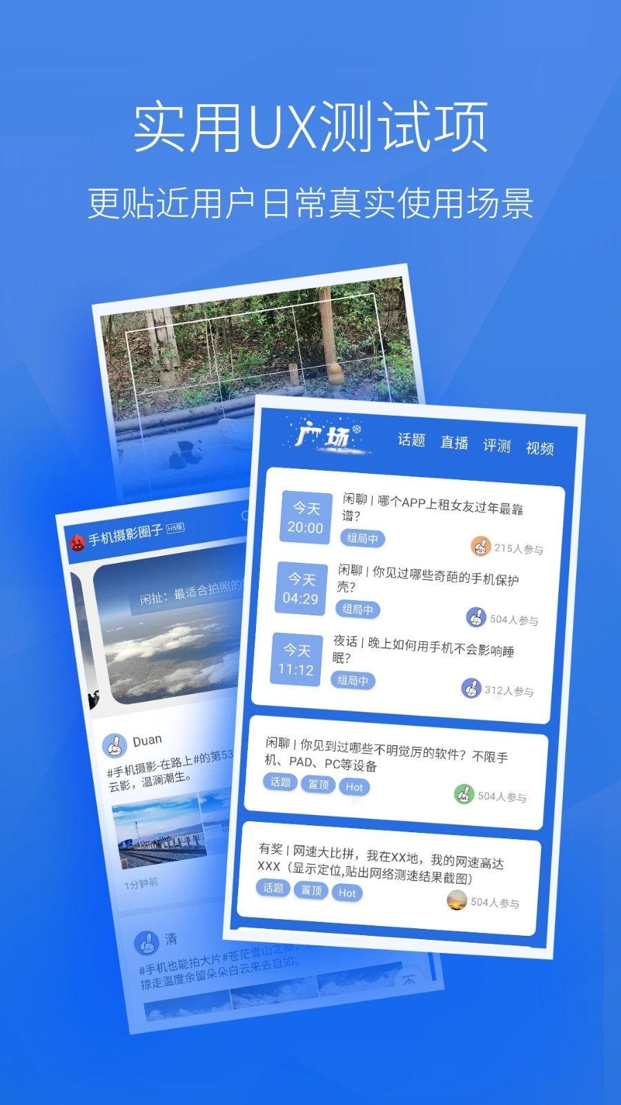 安兔兔评测 V11.0.4 安卓版截图2