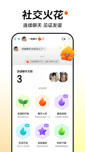 抖音32位apk安装包 V36.4.0 安卓版截图5
