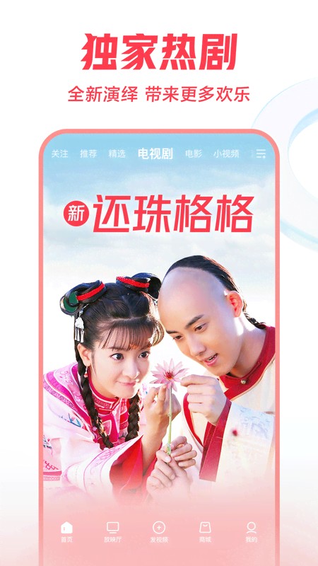 头条视频(已改名西瓜视频) V9.9.4 安卓版截图3