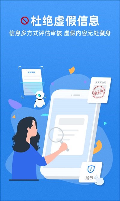 牛小二招聘 V3.14.0 安卓最新版截图4