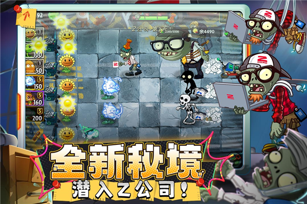 植物大战僵尸2魅族版 V3.8.7 安卓版截图3