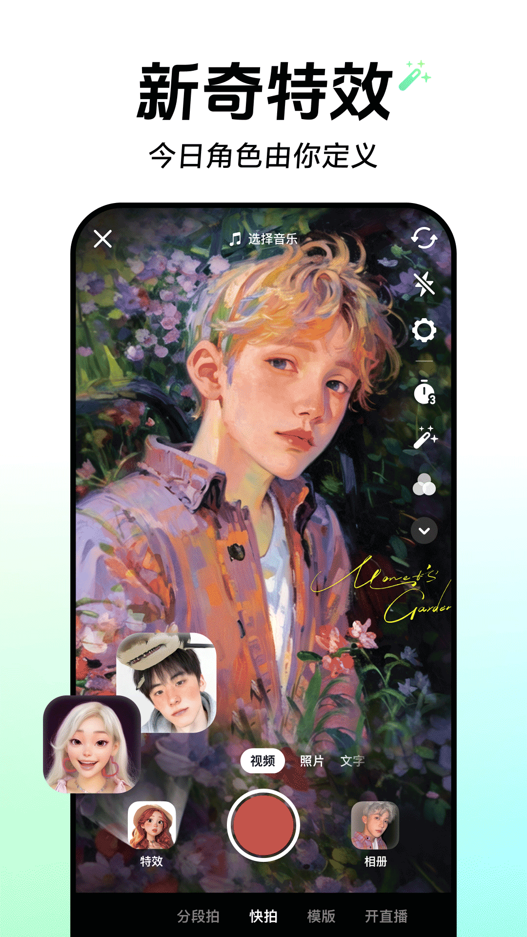 抖音2025 V36.4.0 安卓官方版截图3