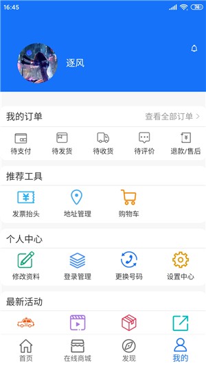 把把智能 V2.7.0.6 安卓版截图4