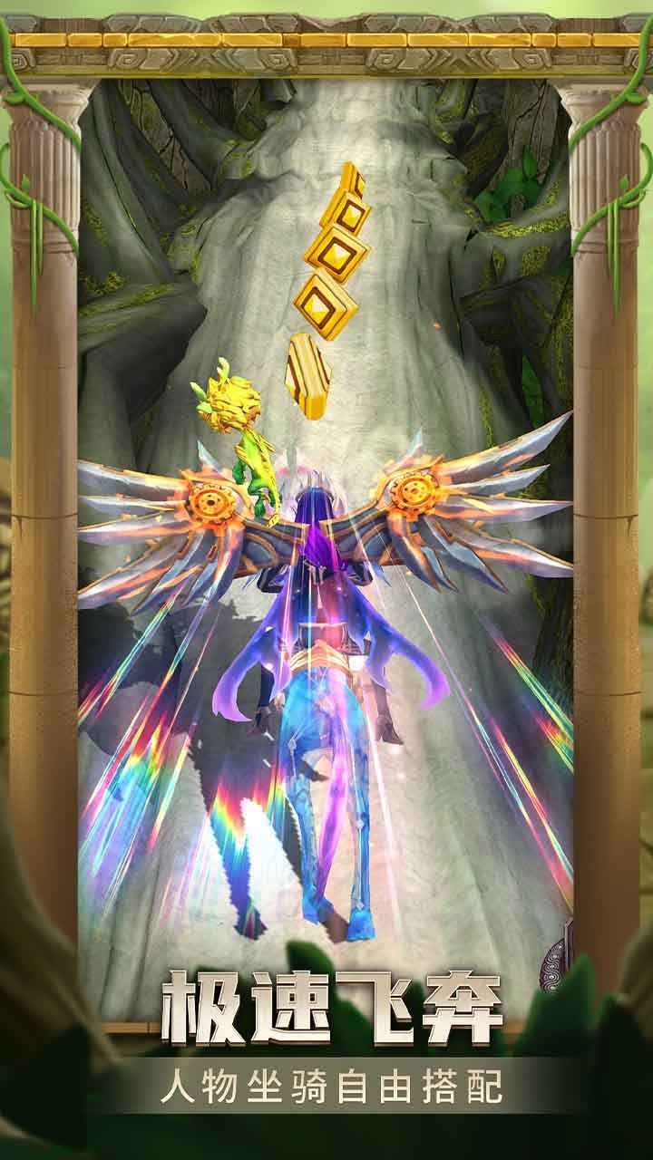 神庙逃亡2正版手游 V7.3.2 安卓版截图2