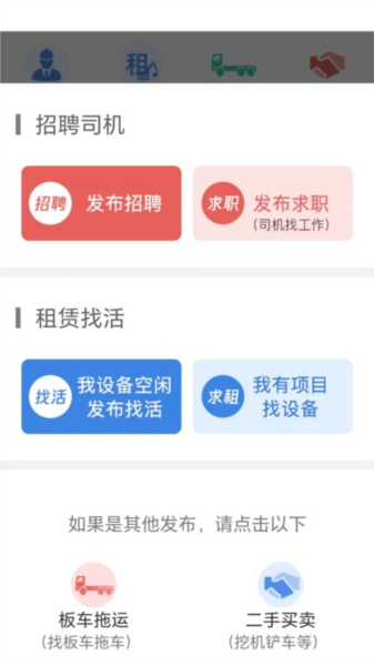 51机械APP V2.0.9 安卓版截图1