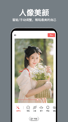 相册精灵 V2.4.8 安卓版截图1