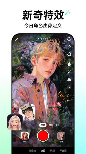 抖音32位apk安装包 V36.4.0 安卓版截图2