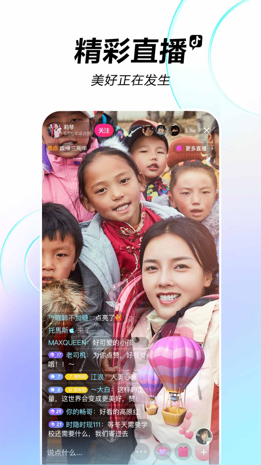 抖音手表版Apk V36.4.0 安卓最新版截图1