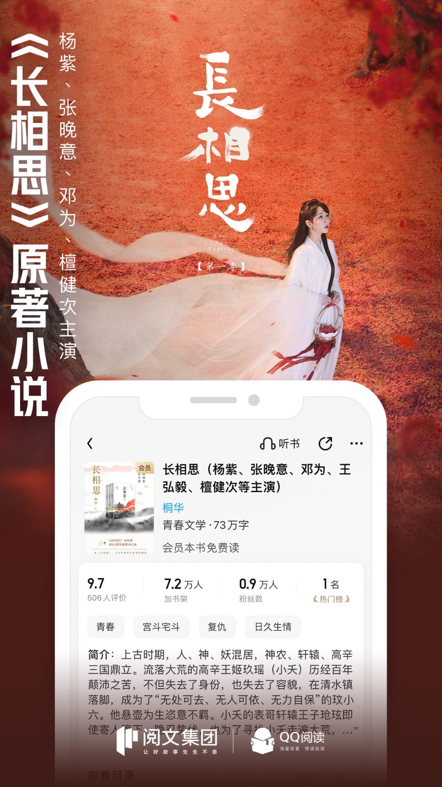 QQ阅读手机版 V8.3.2.888 安卓最新版截图5