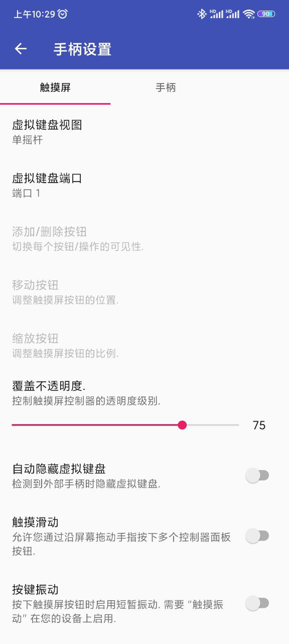 AetherSX2模拟器 V720 安卓中文版截图3