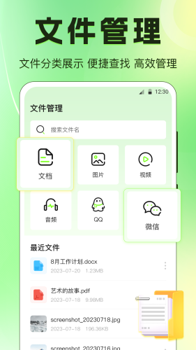 闪电手机搬家APP V6.2.1029.622 安卓版截图4