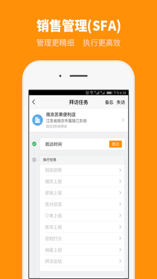 外勤365 V7.3.15 安卓版截图3