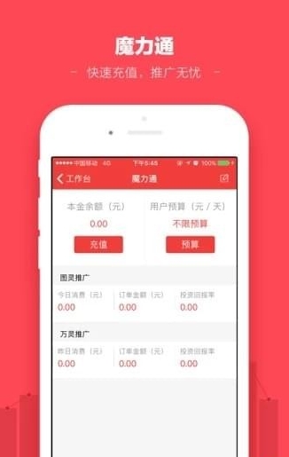 蘑菇街商家版