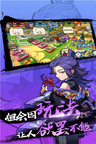 富豪闯三国测试版 V5.9.0.3 安卓版截图2