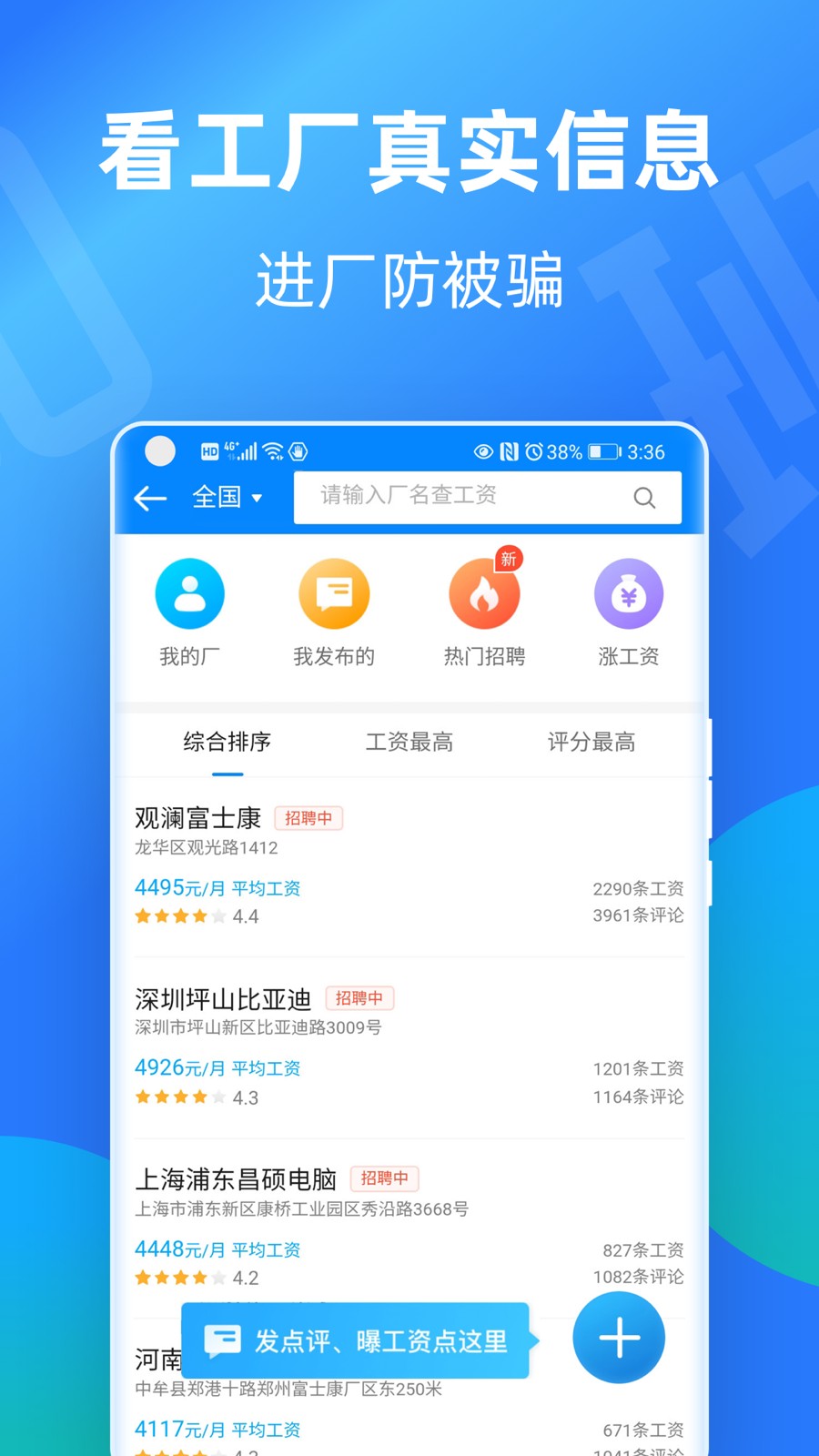 安心记加班APP V7.3.40 安卓最新版截图4