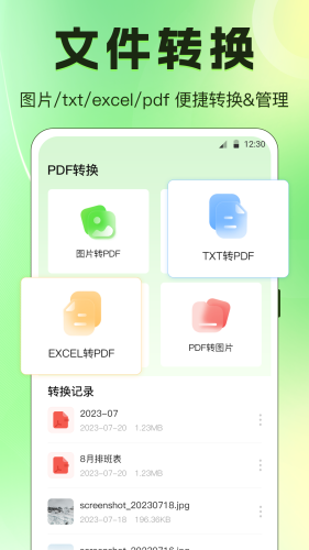 闪电手机搬家APP V6.2.1029.622 安卓版截图1