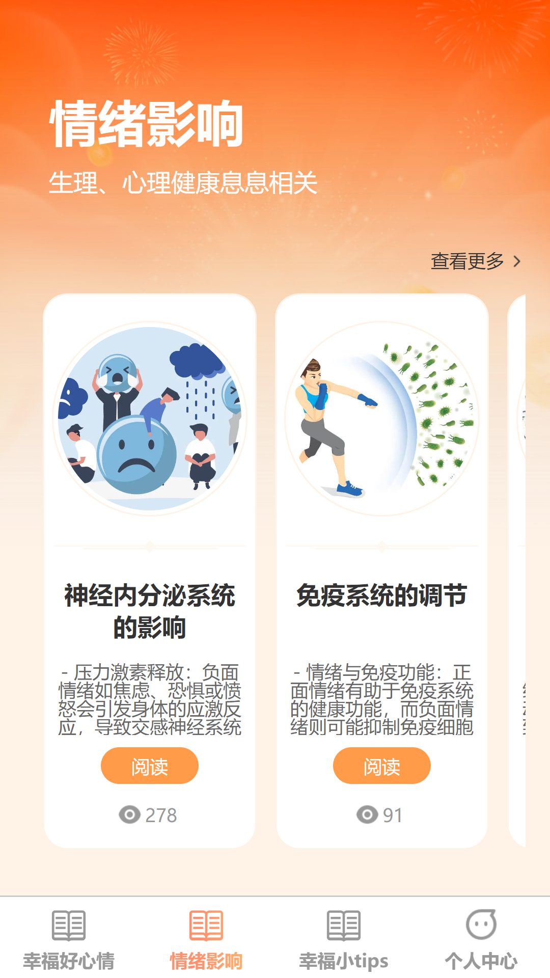 幸福源充