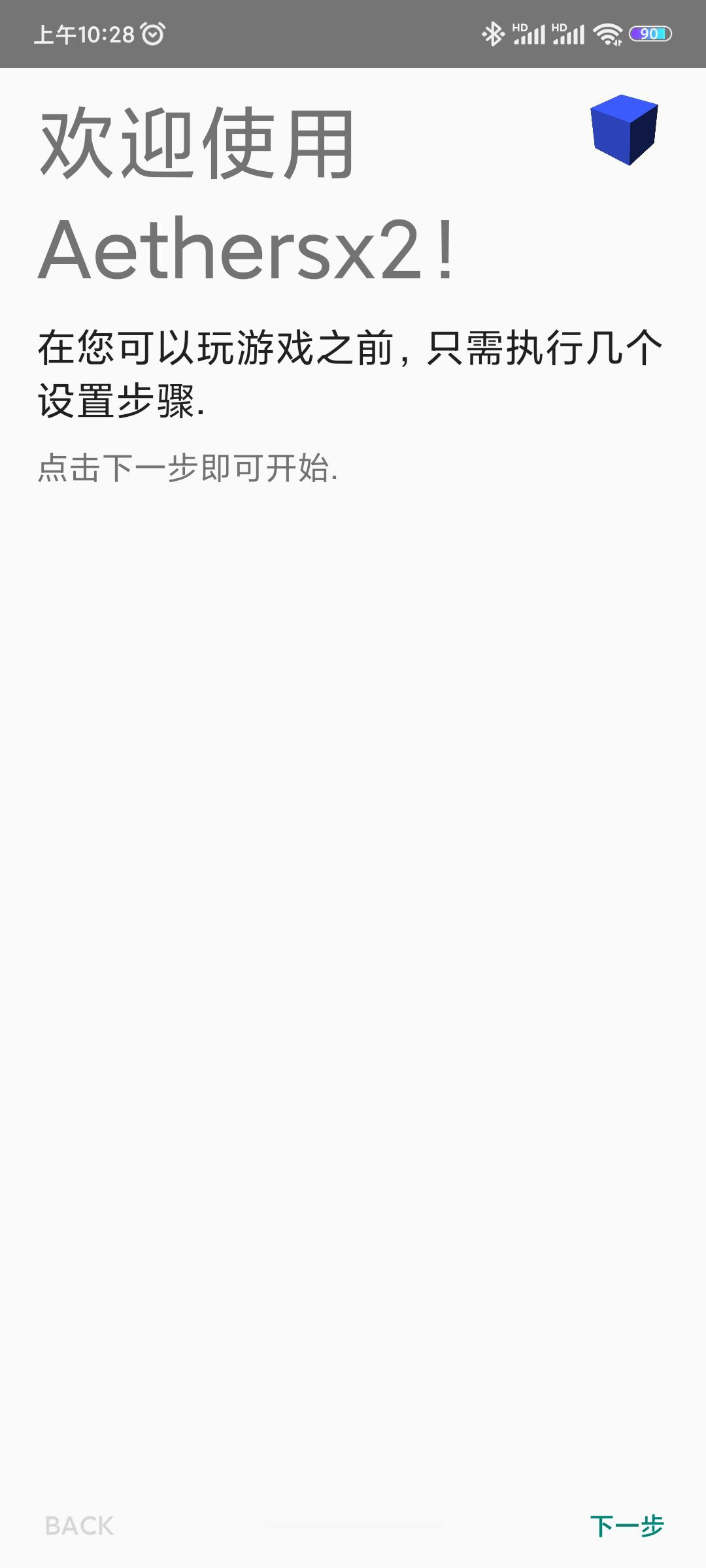 AetherSX2模拟器 V720 安卓中文版截图1