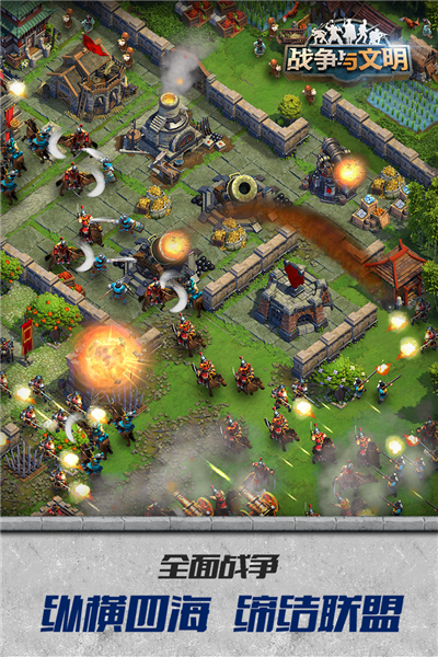 战争与文明无敌版 V1.8.5 安卓版截图3