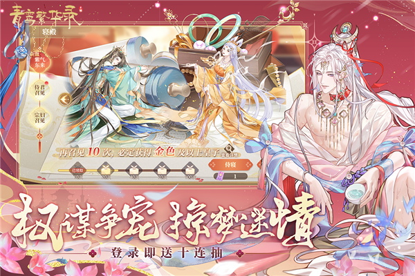 青鸾繁华录九游版 V9.8.129 安卓版截图4