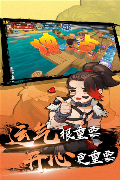 富豪闯三国测试版 V5.9.0.3 安卓版截图1