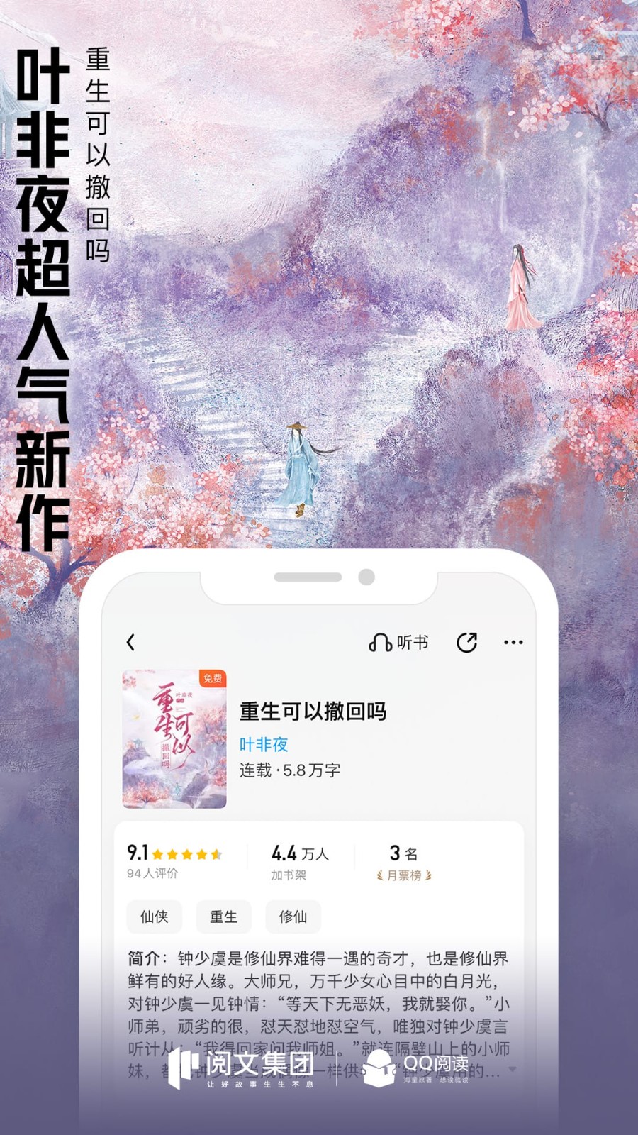 QQ阅读手机版 V8.3.2.888 安卓最新版截图3