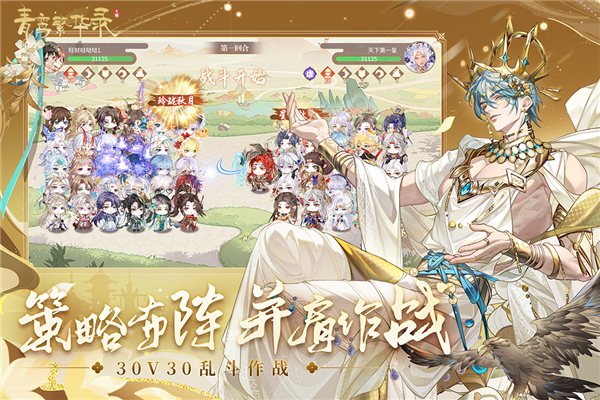 青鸾繁华录九游版 V9.8.129 安卓版截图5