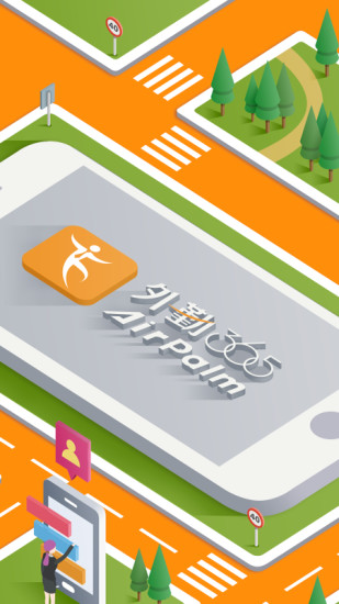 外勤365 V7.3.15 安卓版截图2