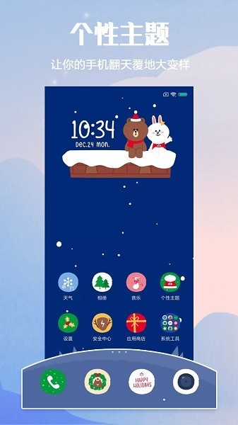 小米主题商店APP下载2025 V10.5.1.1 官方安卓版截图2