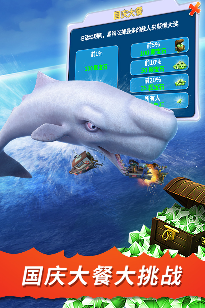 Hungry Shark Evolution国际版 V13.4.0 安卓版截图3