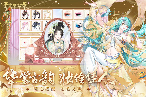 青鸾繁华录百度版 V9.8.129 安卓版截图3