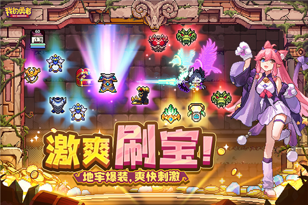 我的勇者魅族渠道服 V7.4.4 安卓版截图2