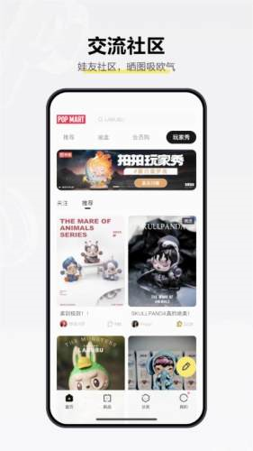 泡泡玛特app V4.2.0 安卓版截图3