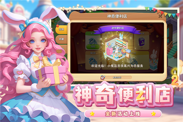 梦幻魔法屋中文版 V2.63.2 安卓版截图5