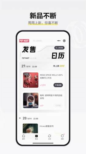 泡泡玛特app V4.2.0 安卓版截图1