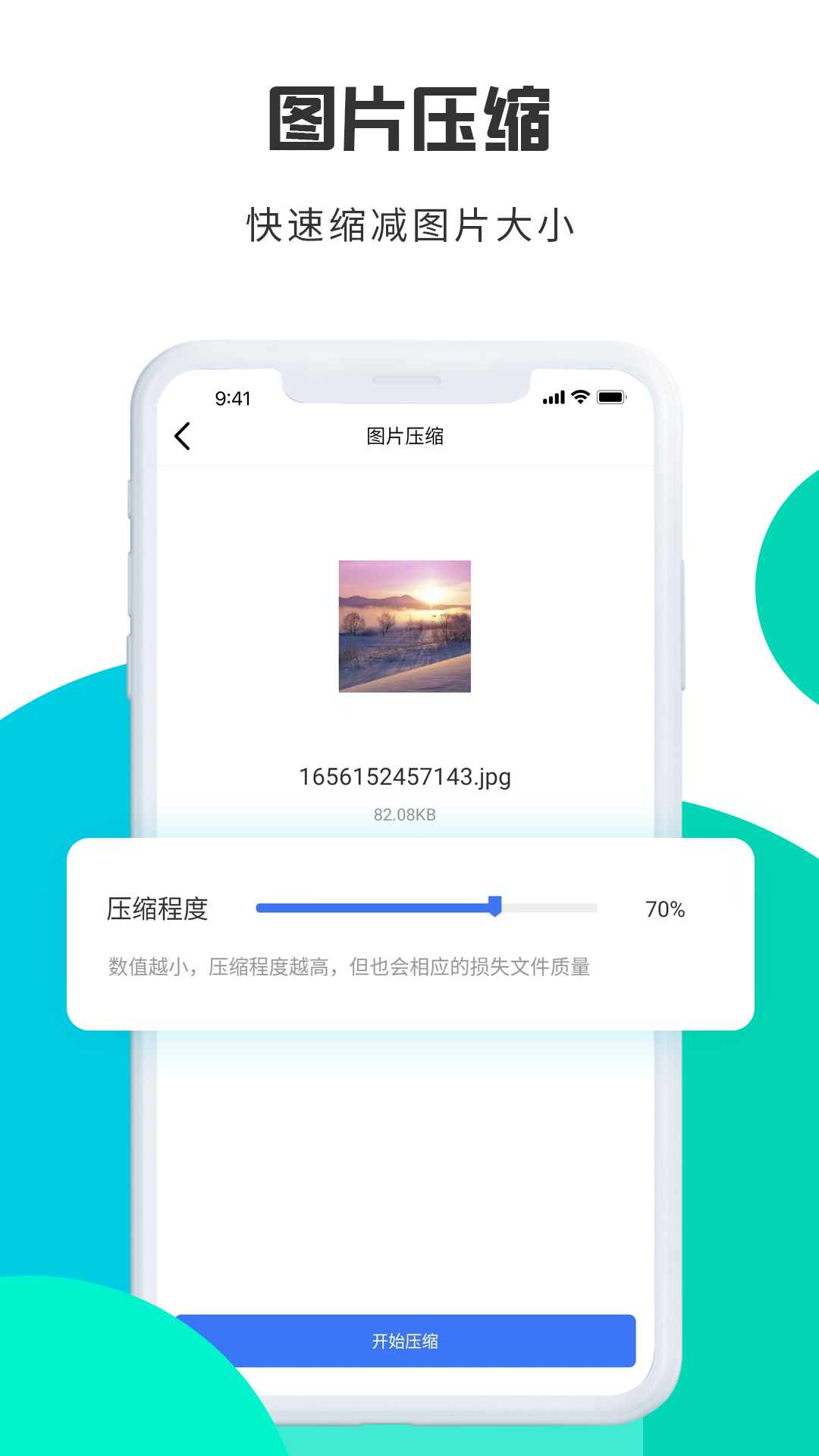 转转大师图片格式转换APP V1.5.5 安卓版截图1