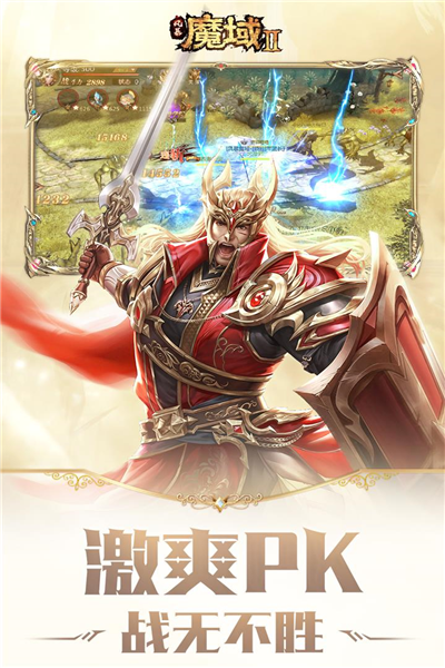 风暴魔域2抖音版 V2.6.6 安卓版截图3