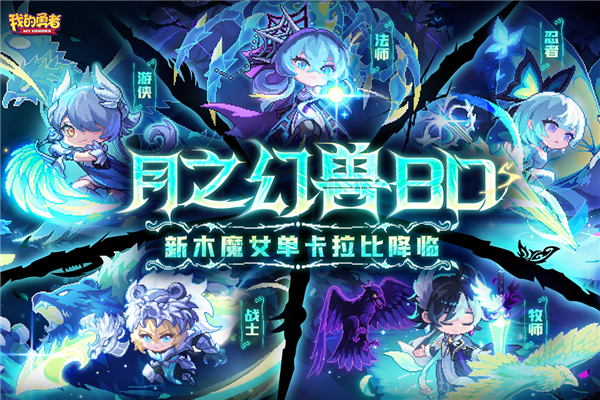 我的勇者魅族渠道服 V7.4.4 安卓版截图4