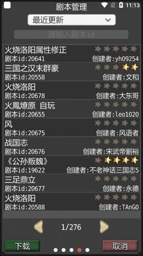 黎明三国中文版 V1.6.5 安卓版截图1