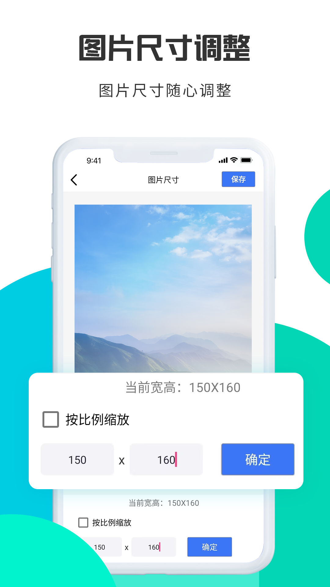 转转大师图片格式转换APP V1.5.5 安卓版截图3