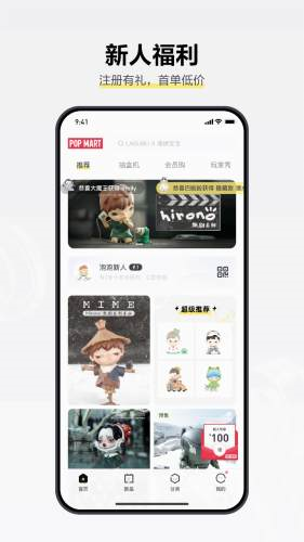 泡泡玛特app V4.2.0 安卓版截图5