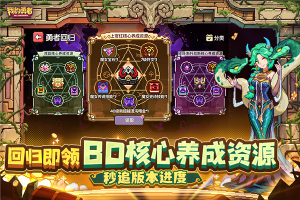 我的勇者魅族渠道服 V7.4.4 安卓版截图5