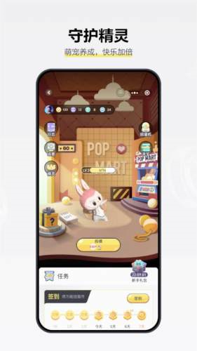 泡泡玛特app V4.2.0 安卓版截图2