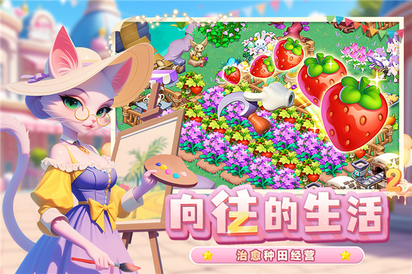 梦幻魔法屋中文版 V2.63.2 安卓版截图4