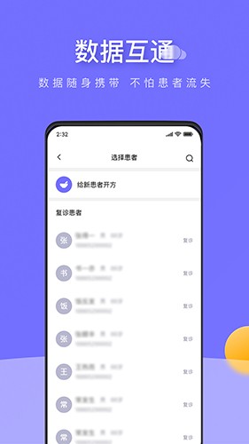 甘草云管家 V4.0.2 安卓版截图3